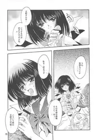 [Kotori Jimusho (Sakura Bunchou)] Owaru Sekai ~Dai 1 Shou Dai 2 Shou~ (Bishoujo Senshi Sailor Moon)