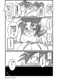 [Ukkari] Konnani Ookiku Narimashita