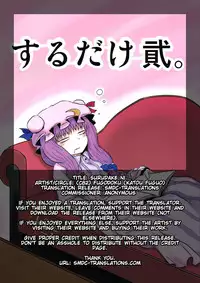 (C82) [Fugodoku (Katou Fuguo)] SURUDAKE Ni. (Touhou Project) [English] [SMDC]