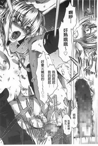 [Takasaki Takemaru] Ibarahime | 刺薔薇公主 [Chinese]