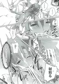 (COMIC1☆11) [RYU-SEKI-DO (Nagare Hyo-go)] AR Rain - Remember My Love (Sword Art Online)