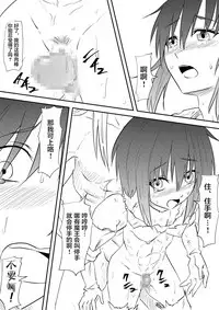 [Mikezoutei] Yuusha Haiboku ~Maou ni Yabure Mesu Ochi Saserareta Yuusha no Monogatari~ | 勇者败北～这是一个被魔王打败后堕落为雌性的勇者的故事～ [Chinese] [这很恶堕x不咕鸟汉化组]