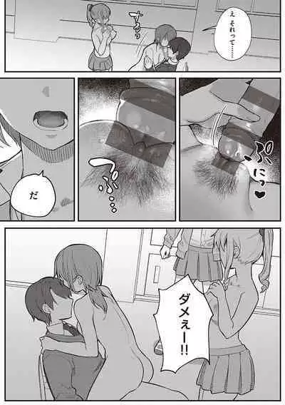 Houkago Immoral - After School Immoral