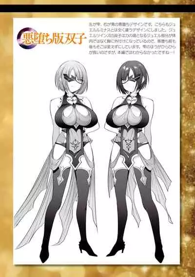 [Shirisensha] Seikou Senki Jewel Luminous Otome Futari Otsuru Toki [Digital]