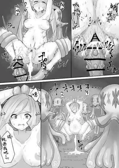 Utsuroid ni Wakarasareru Lusamine-san