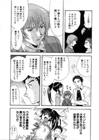 [Nagano Akane] Minna no Ofuro 3