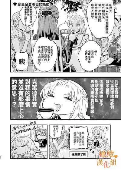 hutanari o zyousama ha zyuusya to o tawamu re｜扶她大小姐与侍从的淫戏