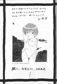 (C52) [BREEZE (Various)] Breeze II -Wish- (Ah! Megami-sama / Oh! My Goddess!)