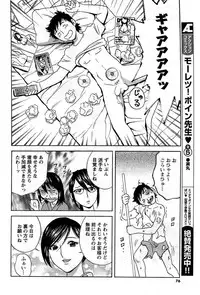 COMIC Men's Young 2009-07 (Corrected)