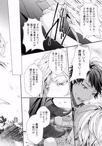 [Runa] Koi o Hakaseru Saikou no Jyouken