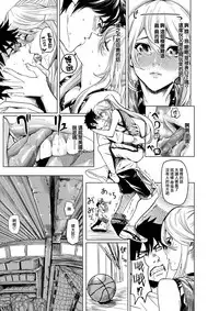 [Yokoshima Nikki] 1 ON 1 de Mechakucha H Shita Hanashi [Chinese] [活力少女×M-No-Tamashii]