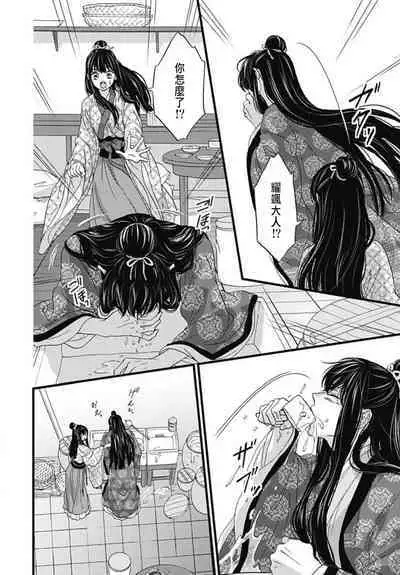 Uchi no Joushi ga Nise Kangan de, Koukyuu de Himitsu no Dekiai Seikatsu shichattemasu 1-9