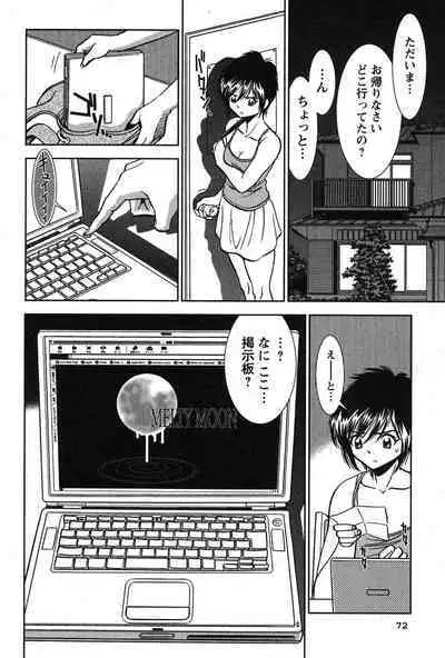 Melty Moon Kogetsu Hen - A woman falls in the evening of the moonlight night.