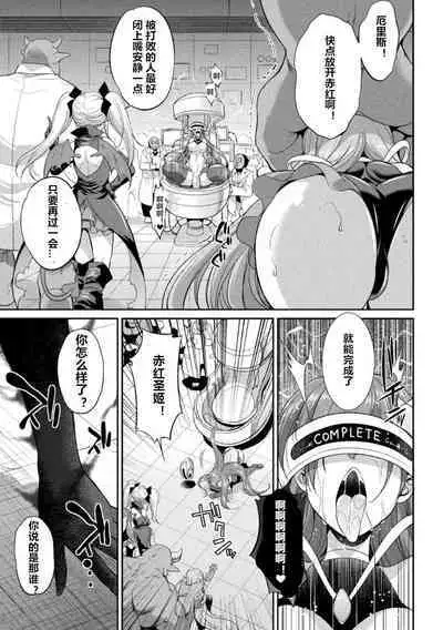 Tenkou Seiki Vermilion Akuma no Kenkyuujo