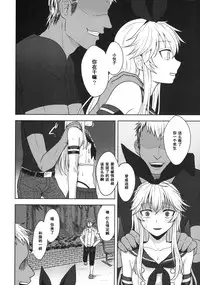 (C86) [Seki Sabato (Tsukuru)] Shimakaze-kun no Hajimete no Osanpo (Kantai Collection -KanColle-) [Chinese] [黑条汉化]