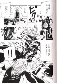 (Mimiket 12) [A.A.O (Shinohara Hana)] CRUSADER (D.Gray-man)