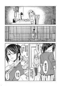 (C94) [Nedaore (Ayane)] Itsumo no Tomoe-san-chi (Puella Magi Madoka Magica) [Chinese] [沒有漢化]