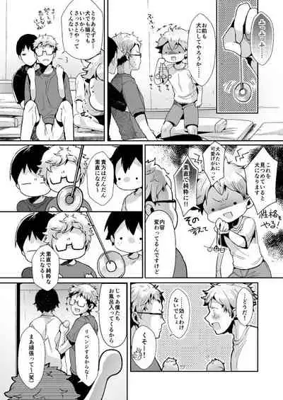 [DOUX (-A)] Boku no Yamaguchi ga Nani ka Okashii! (Haikyuu!!) [Digital]