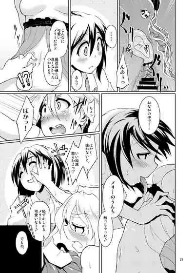 Gokusaishiki Nijisousaku Doujinshi Matome