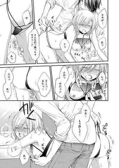 [Munin Shiori] Osananajimi ga Yajuu - Nyotaika Pheromone Hatsudouchuu 1-7