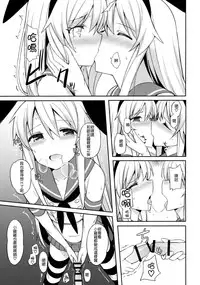 (COMIC1☆10) [H@BREAK (Itose Ikuto)] Shimakaze-kun ga Costte Costte Kosuru Hon (Kantai Collection -KanColle-) [Chinese] [顏文字個人漢化]
