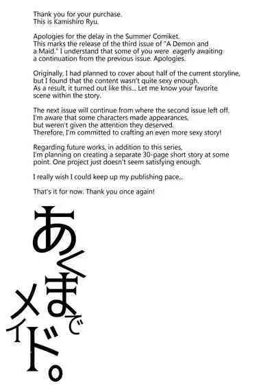 [Kuroneko Akaribon (Kamisiro Ryu)] Akuma de Maid 3 -lust- Shikiyoku [English] [Project Valvrein] [Digital]