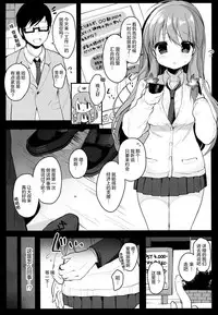 (Junction Box Nagoya) [Chocolate Synapse (Shika Yuno)] Enkou Shitemo Zettai Daijoubu da yo! ...ne? (Hinabita) [Chinese] [s♪b汉化组]