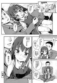 [Gengorou] Osanazuma to Issho | 與年幼妻子的共同生活 Ch. 1 (COMIC LO 2014-12) [Chinese] [落莲汉化组]