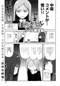 COMIC Anthurium 2016-06