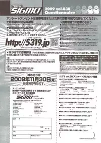 COMIC Sigma 2009-12 vol.38
