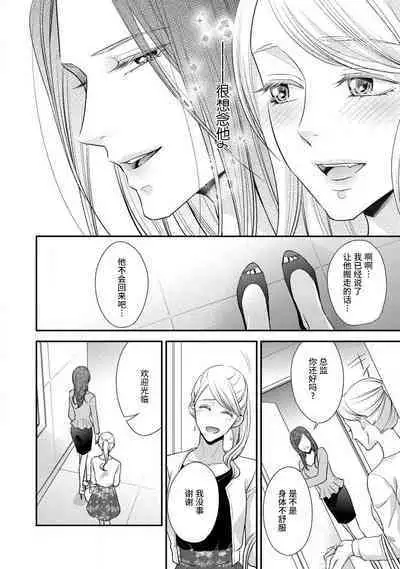 [Aizen Mana] If my brother's friend was a male of exposure | 哥哥的朋友是露出系男子 [Chinese] [莉赛特汉化组]