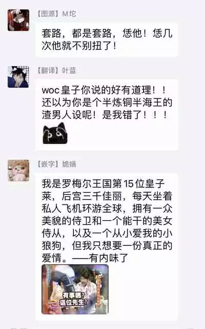 Rakka no Alpha Ou | 硕果的α王 Ch. 1-4