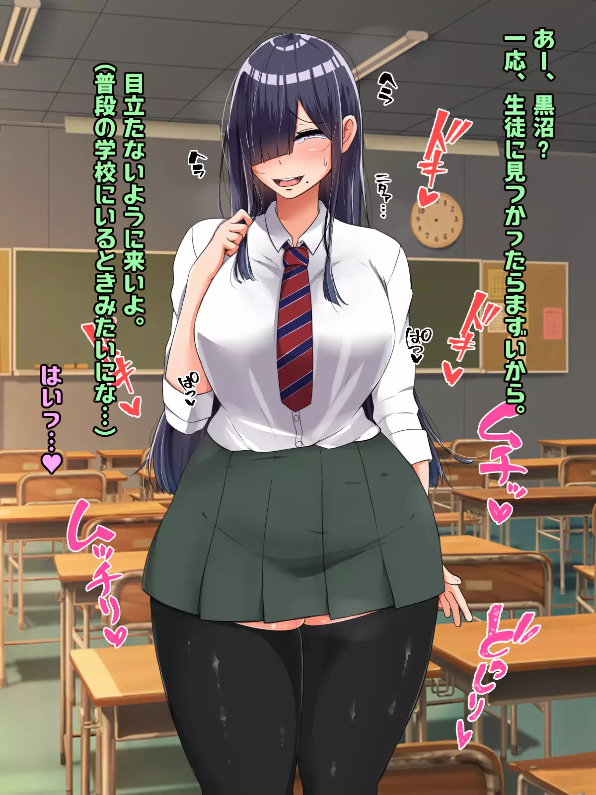 Bocchi dakedo Bakunyuu K-Cup de Mucchiri Anzangata no Eroi Karada o Shita Oshiego to Ecchi Shimakuru Ohanashi