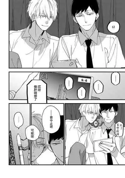 [Kuroi Tsumuji] Boku-tachi wa Mada Aoku |青涩的我们 1-5 [Chinese] [冒险者公会] [Digital]