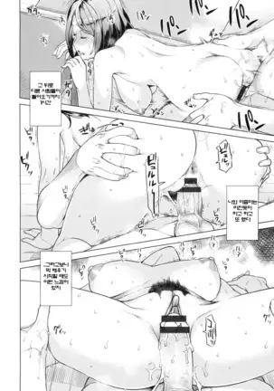 妻色いんび 第1-8話