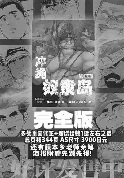 [BIGGYM]CHOGOKIN-002[Chinese] [马栏山汉化组&桃紫 ScoTT_TT] [Decensored]