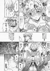 COMIC Megastore 2004-04