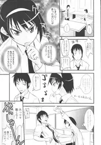 COMIC Tenma 2009-10 Vol. 137