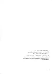 (C71) [Ororiya Enpitsudo (Murian)] Anise-san to Ririshii-san (Galaxy Angel)