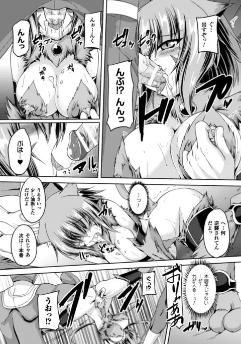 Seigi no Heroine Kangoku File Vol. 10