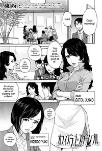 [Tohzai] Office Love Scramble Ch. 1-5 [English] {NecroManCr}