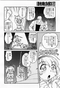 COMIC Momohime 2004-02