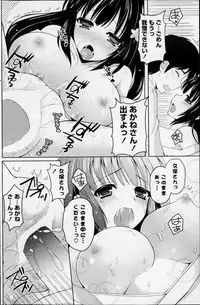 COMIC Potpourri Club 2013-03