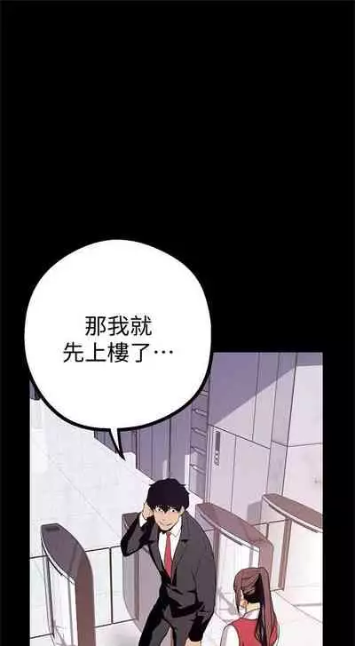 （週1）美麗新世界 1-75 中文翻譯 （更新中）