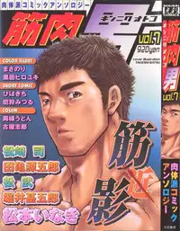 [Anthology] Kinniku Otoko Vol. 7