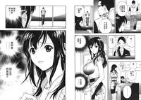 [U-Jin] M no Anifu 1 | M的兄嫂1 [Chinese]