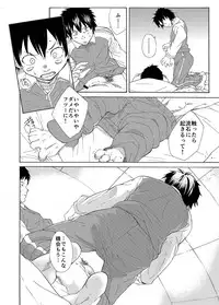 [Eichi Jijou (Takamiya)] Classmate no Narukami-kun ha Chinpo ga Dekai