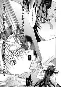 [Anthology] Megami Crisis 1 [Digital]