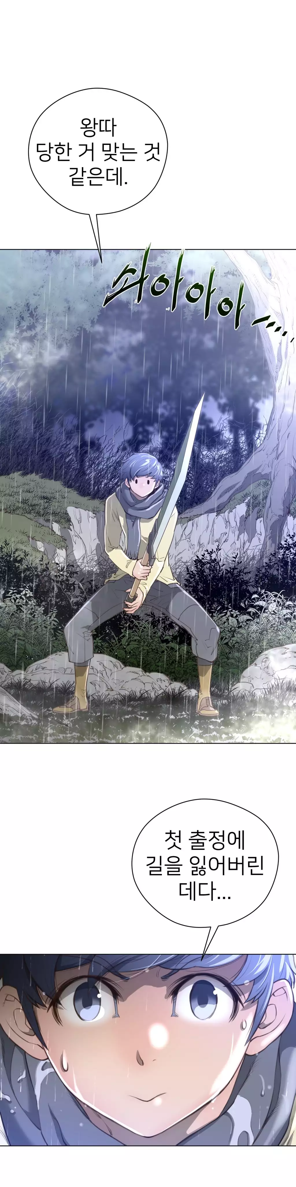 Perfect Half Ch.1-44