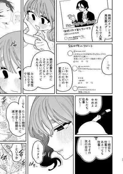 Saimin!! Moto Kano Muchi Muchi Daisakusen